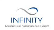 Infinity Inc – торгово-экспортная деятельность на территории Китая. 