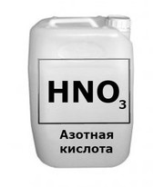 Азотная кислота (НNO3)